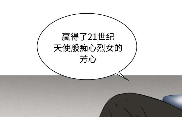 黑桃漫画,第33章：嘴甜的好处5图