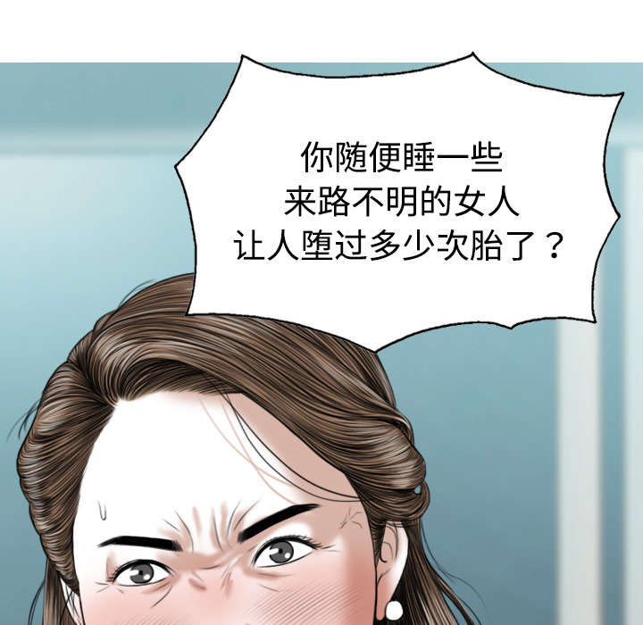 黑桃漫画,第39章：偷吻4图
