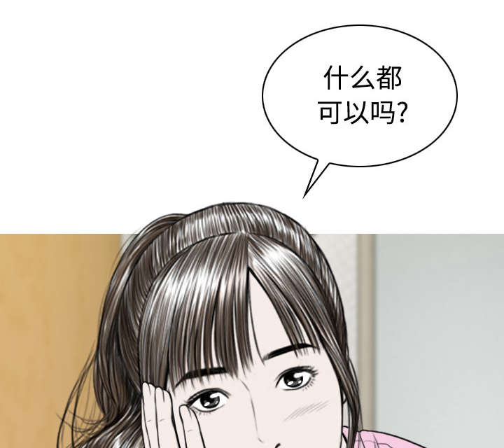 黑桃漫画,第68章：讨要饭钱5图