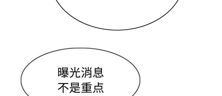 黑桃漫画,第89章：挑战4图