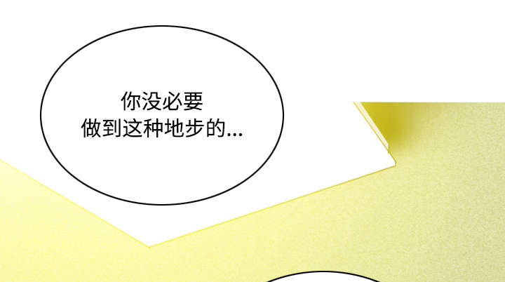 黑桃漫画,第59章：混蛋1图