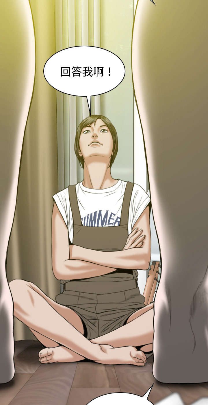 黑桃漫画,第38章：撞见4图