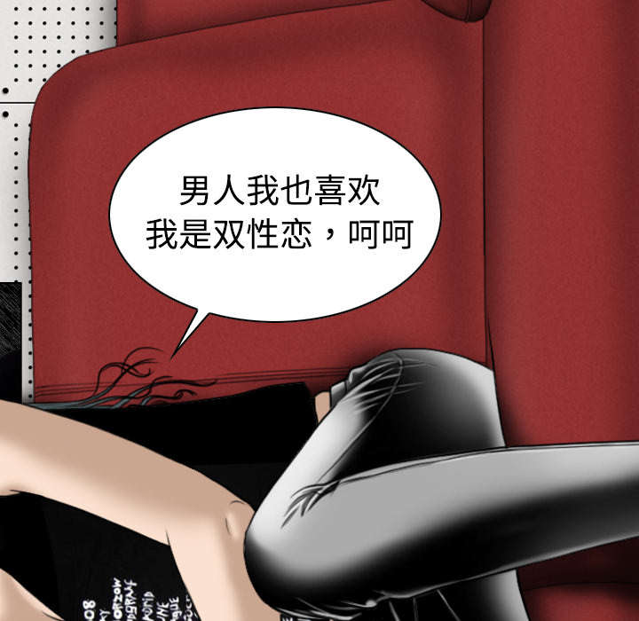 黑桃漫画,第44章：女人和女人5图