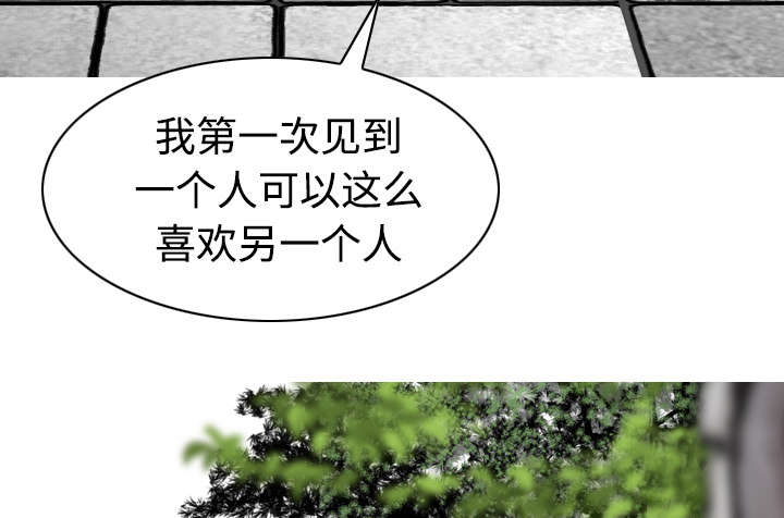黑桃漫画,第62章：男人的谈话1图
