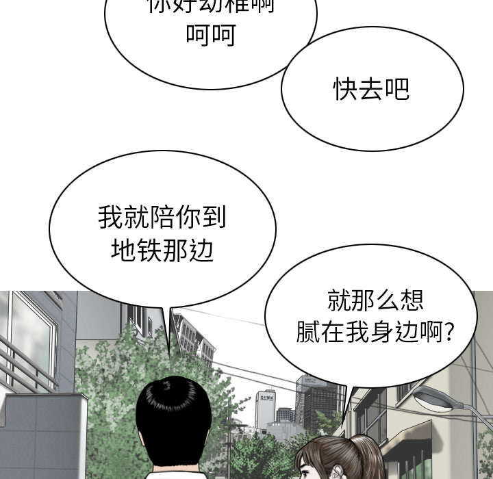 黑桃漫画,第106章：不祥的预感5图