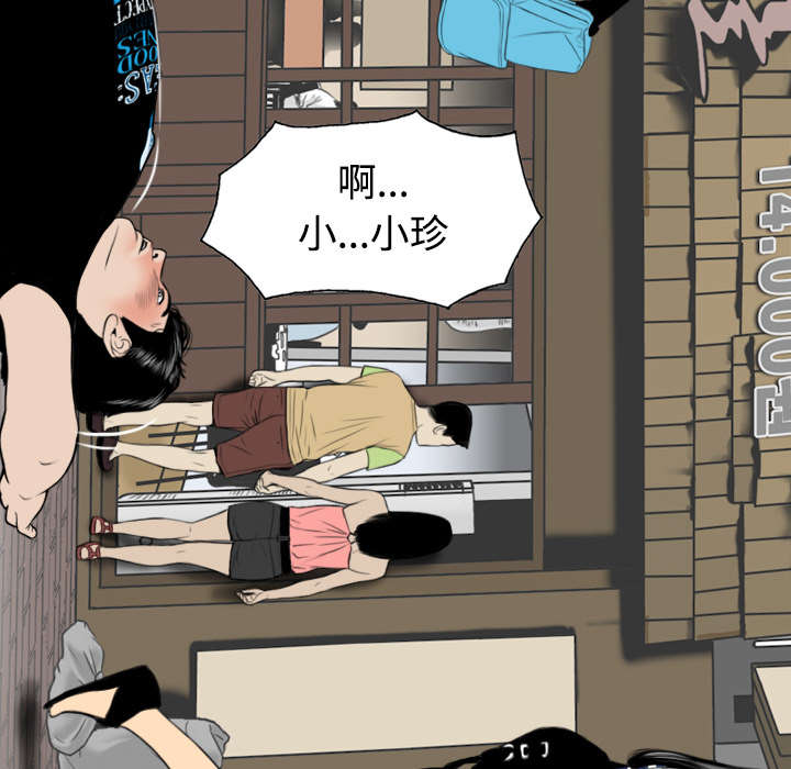 黑桃漫画,第48章：放飞自我1图