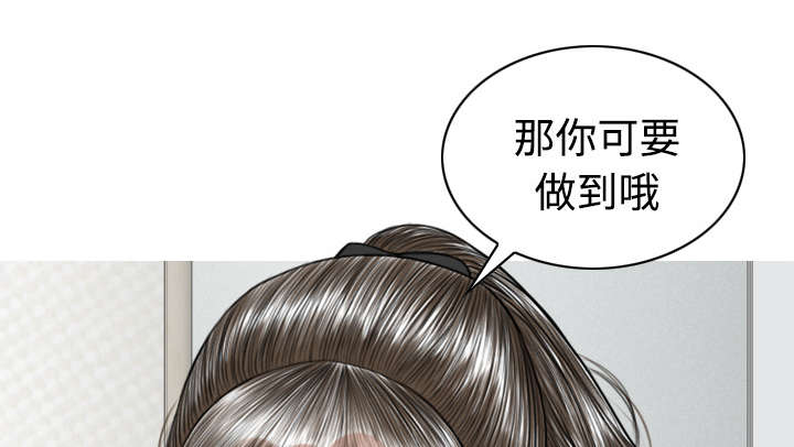 黑桃漫画,第69章：电话的那边2图