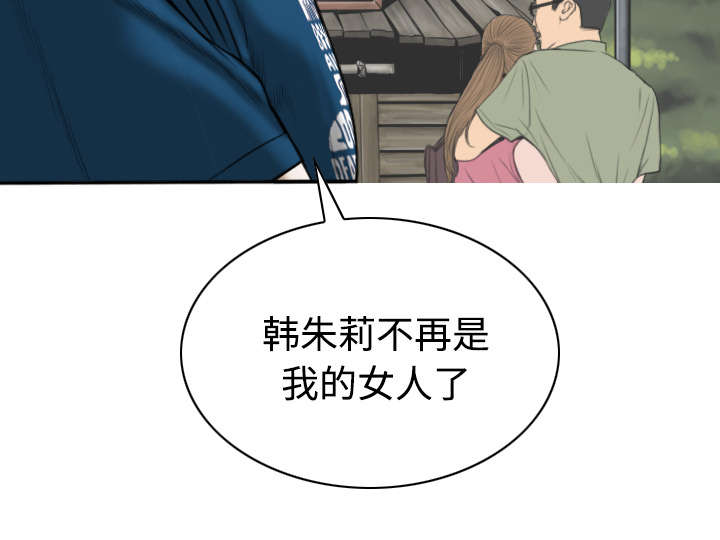 黑桃漫画,第55章：把柄1图