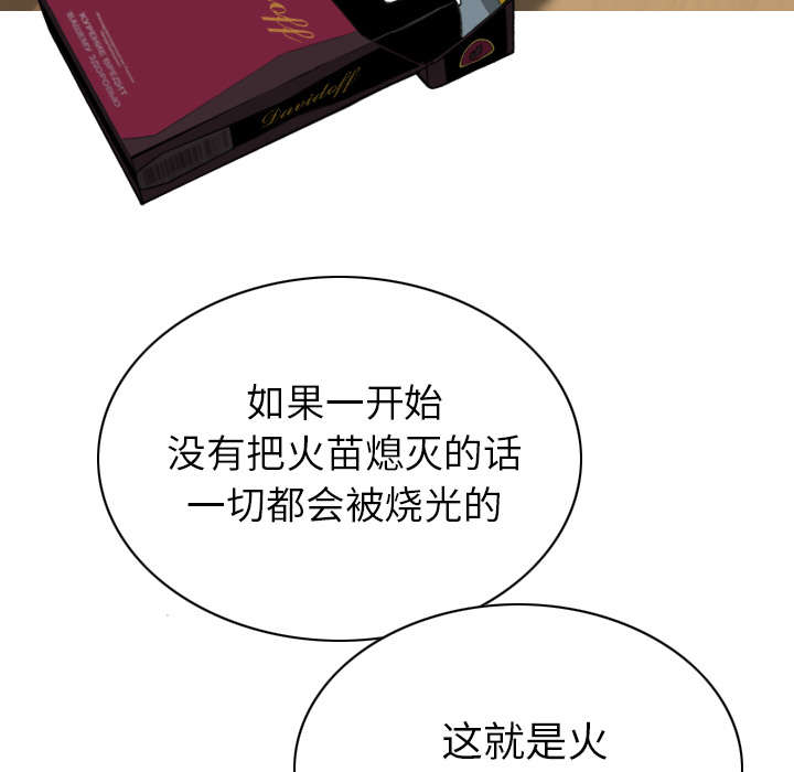 黑桃漫画,第107章：继承人5图