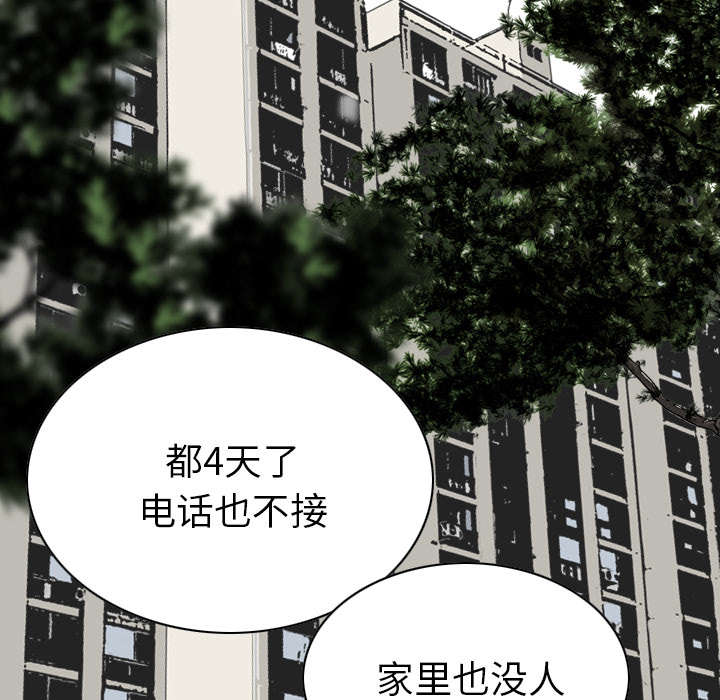 黑桃漫画,第106章：不祥的预感2图