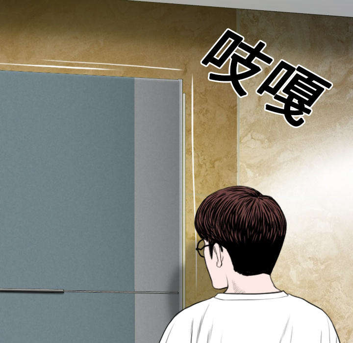 黑桃漫画,第35章：赴约5图