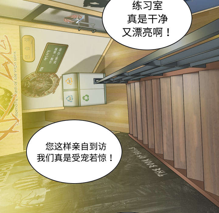 黑桃漫画,第24章：合作1图