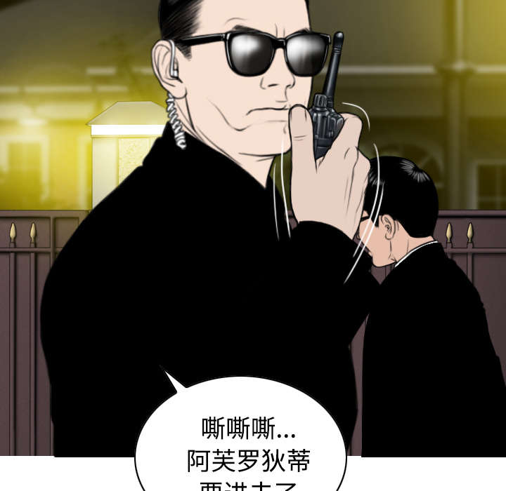 黑桃漫画,第78章：跟随2图