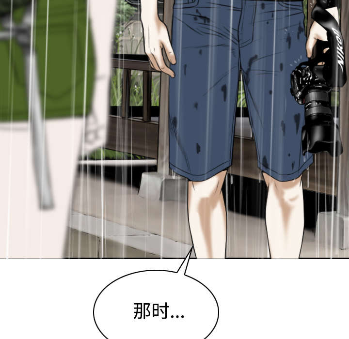 黑桃漫画,第52章：真情表白1图