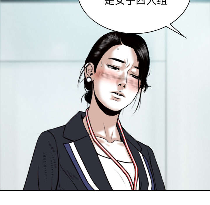 黑桃漫画,第37章：办公室3图