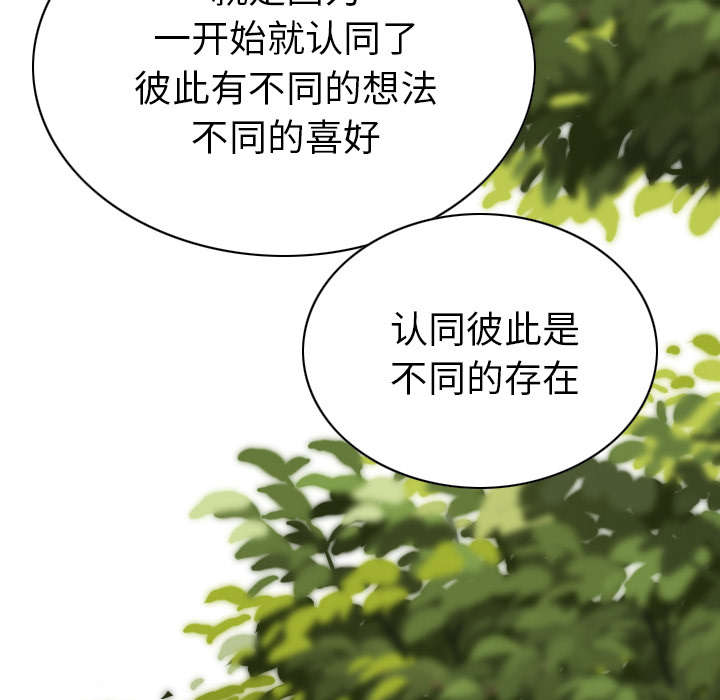 黑桃漫画,第96章：偷听4图