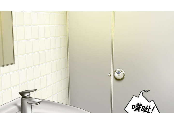 黑桃漫画,第77章：难以抉择1图