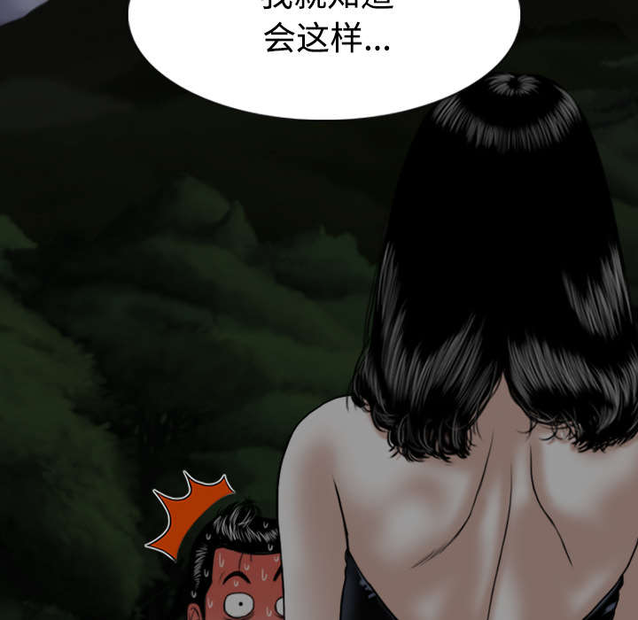 黑桃漫画,第76章：最后的机会3图