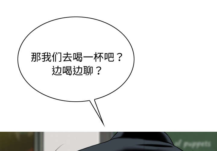 黑桃漫画,第24章：合作2图