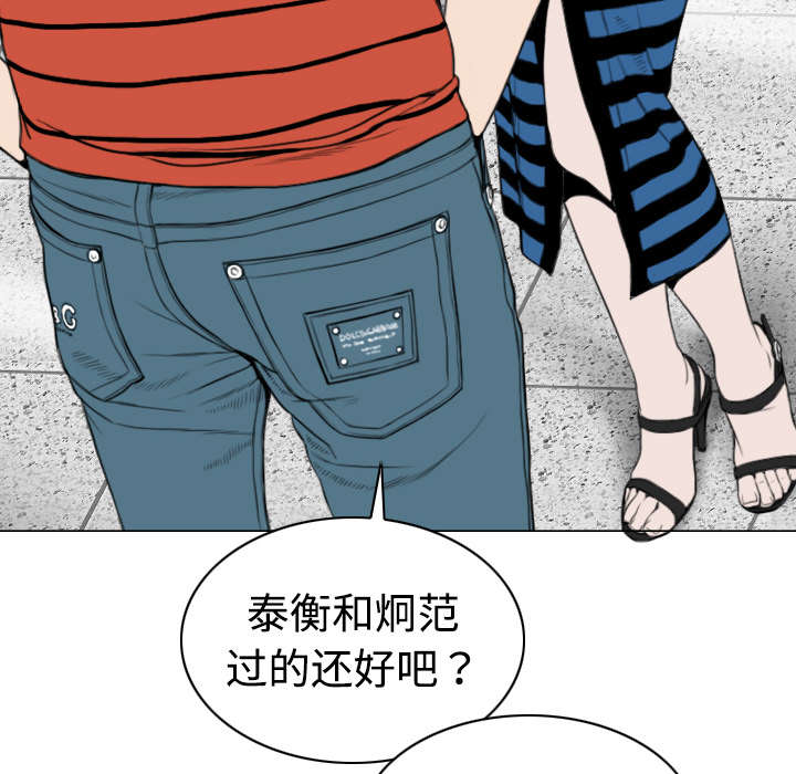 黑桃漫画,第15章：令人厌恶的男人1图