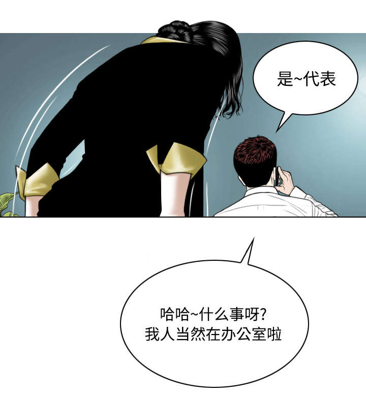 黑桃漫画,第67章：独到的眼光3图