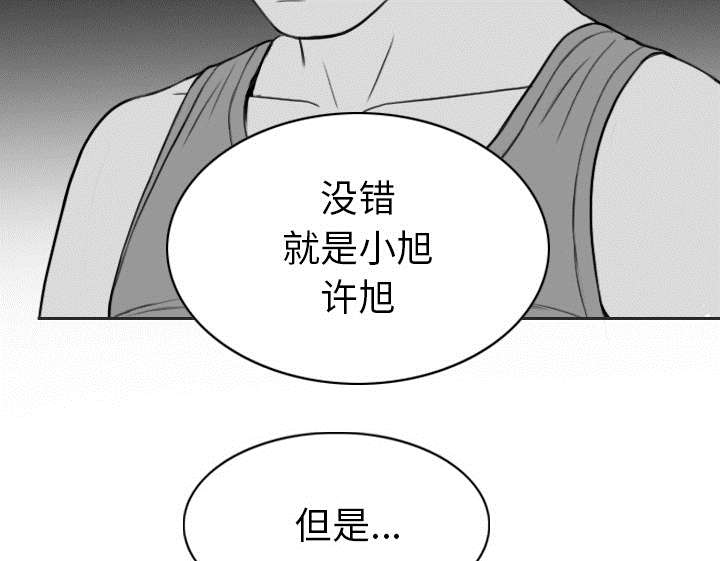 黑桃漫画,第91章：长谈4图