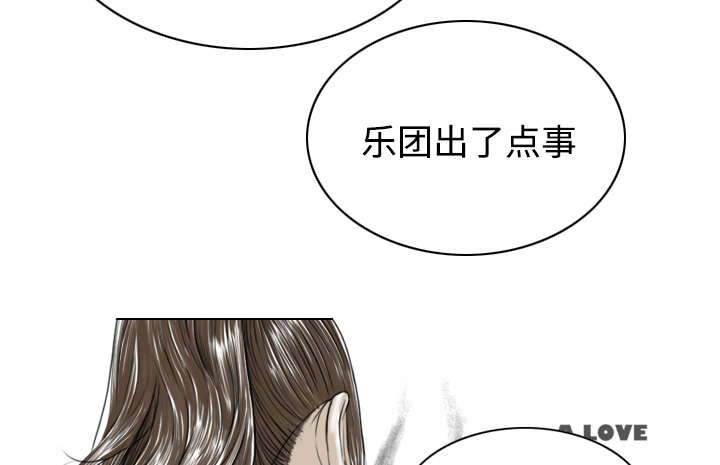 黑桃漫画,第64章：沉迷2图
