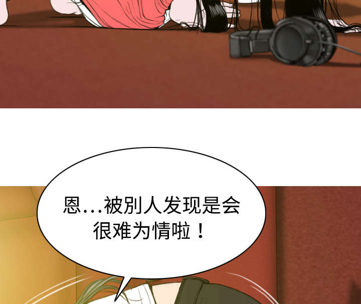 黑桃漫画,第16章：抓包5图