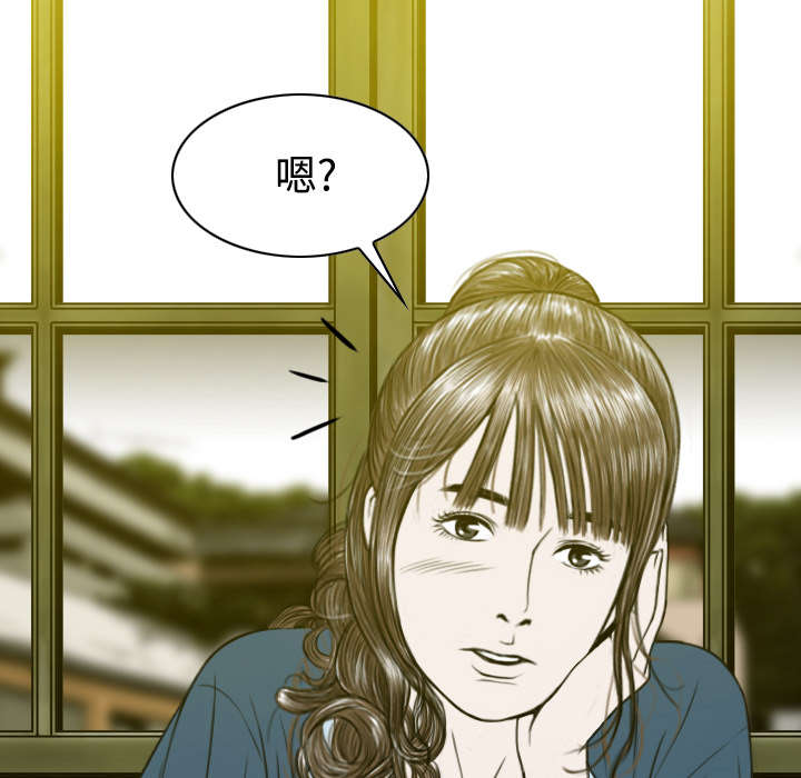 黑桃漫画,第29章：言不由衷5图