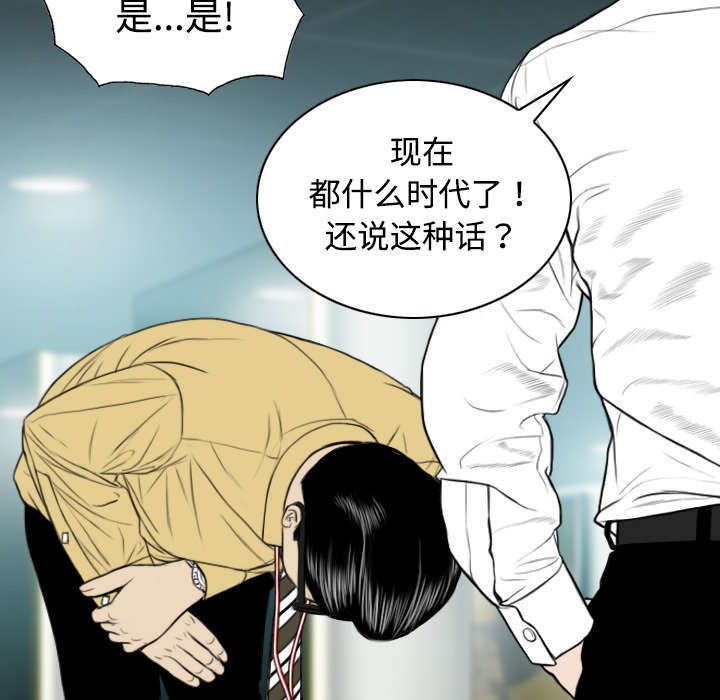 黑桃漫画,第61章：护食5图