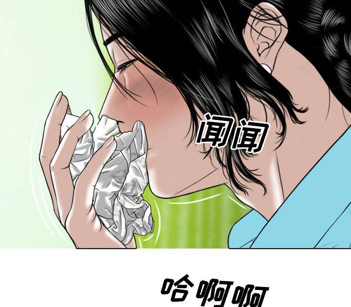 黑桃漫画,第63章：特殊的礼物2图