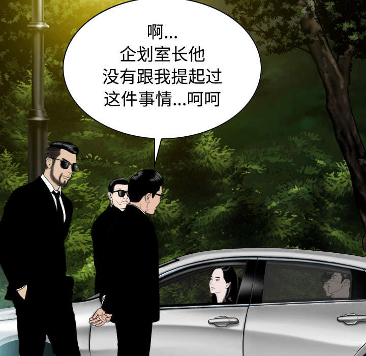 黑桃漫画,第78章：跟随5图