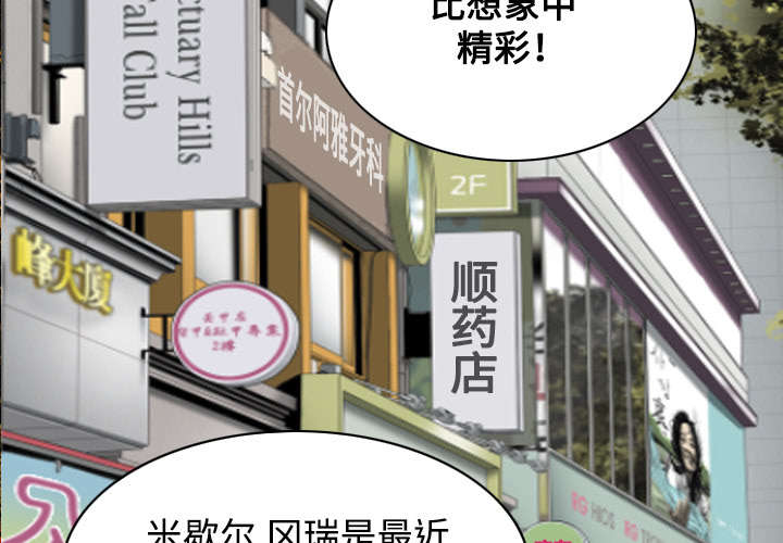 黑桃漫画,第34章：被无视的表白3图