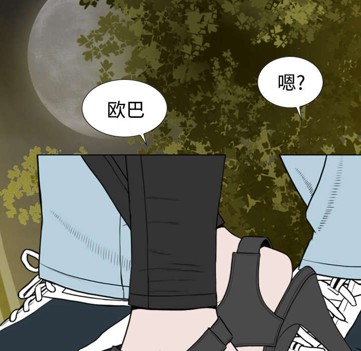 黑桃漫画,第45章：晴天霹雳3图