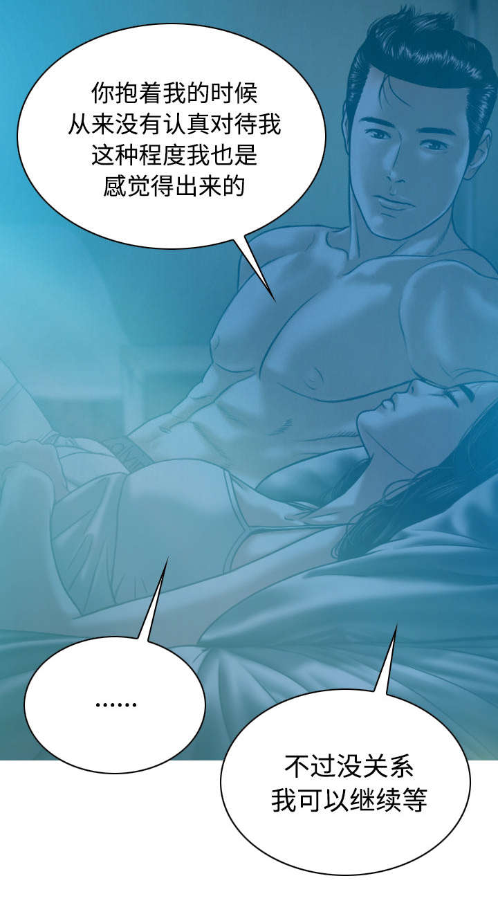 黑桃漫画,第88章：证据2图