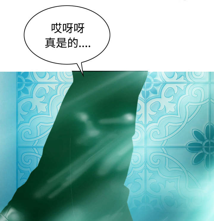 黑桃漫画,第75章：混乱4图