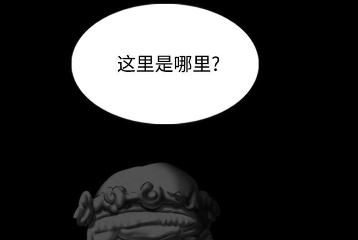 黑桃漫画,第81章：潘多拉盒子1图