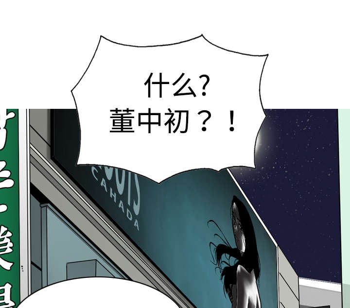 黑桃漫画,第12章：躲闪1图