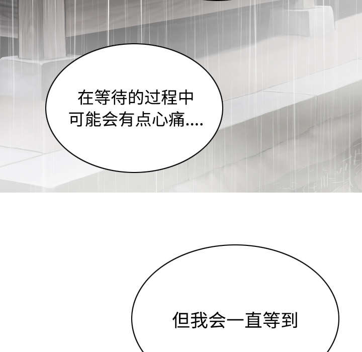 黑桃漫画,第57章：真实心意5图