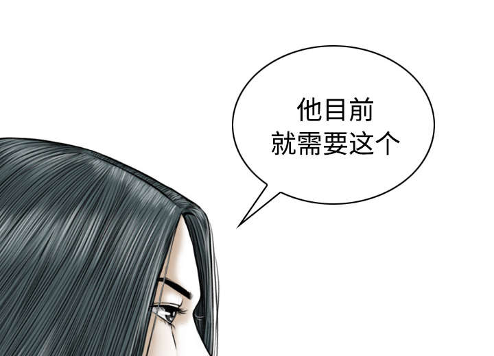 黑桃漫画,第81章：潘多拉盒子2图