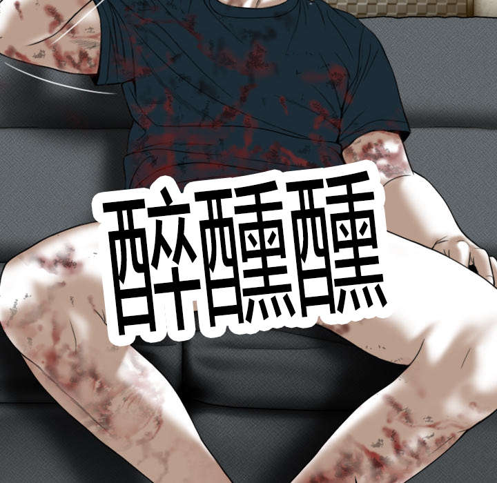 黑桃漫画,第97章：暴戮3图