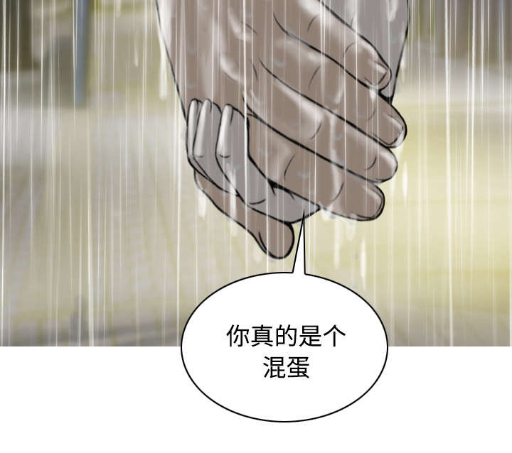 黑桃漫画,第59章：混蛋3图