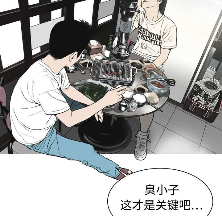 黑桃漫画,第7章：追问1图