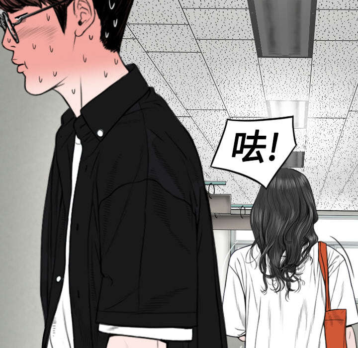 黑桃漫画,第87章：无人问津4图