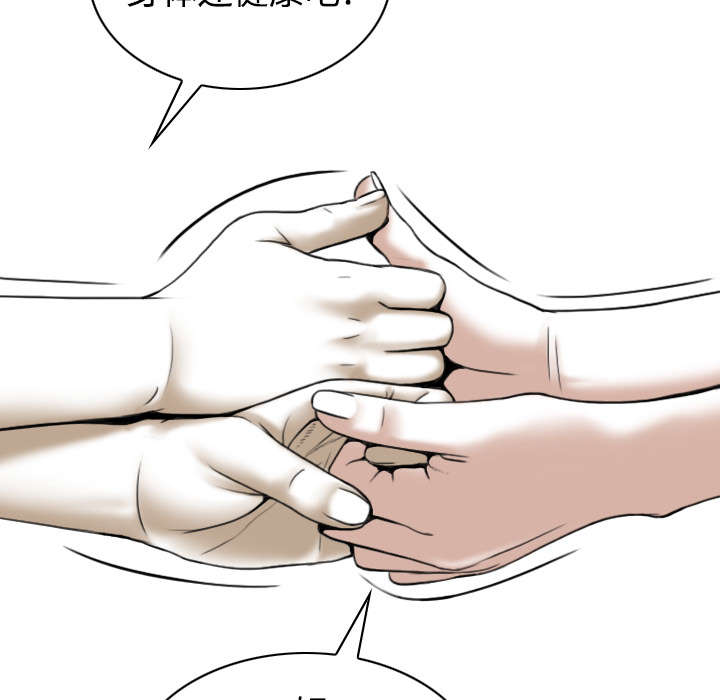 黑桃漫画,第79章：争锋相对5图