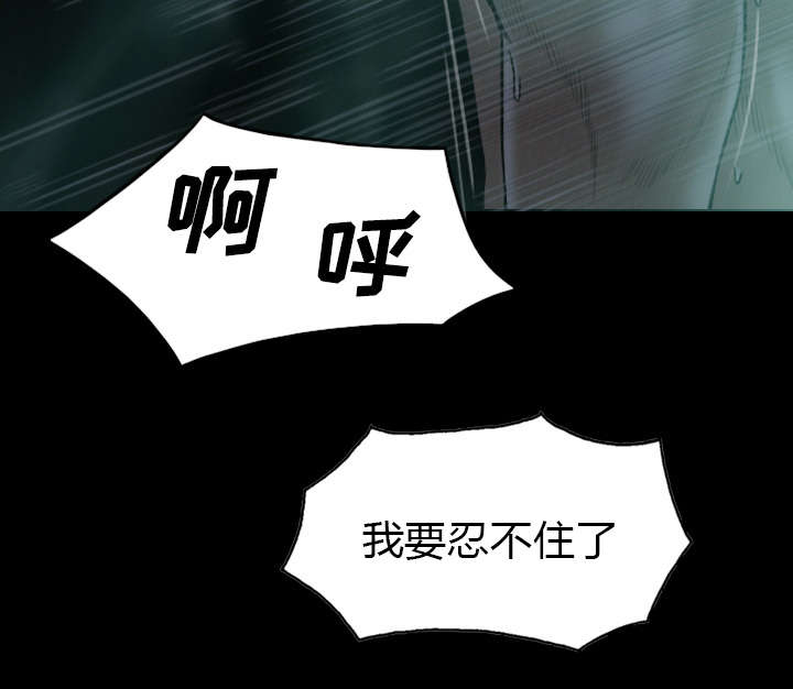 黑桃漫画,第54章：旁若无人4图