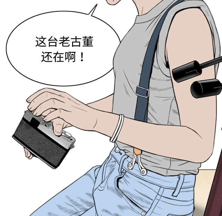 黑桃漫画,第13章：神秘男人2图