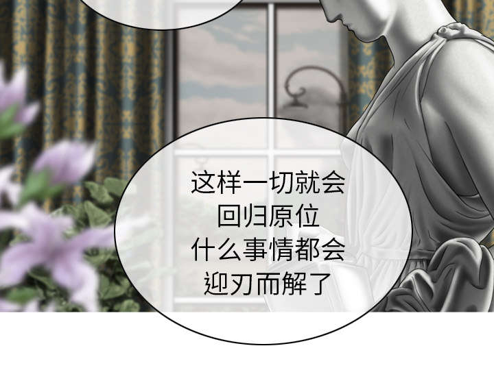 黑桃漫画,第111章：交换5图