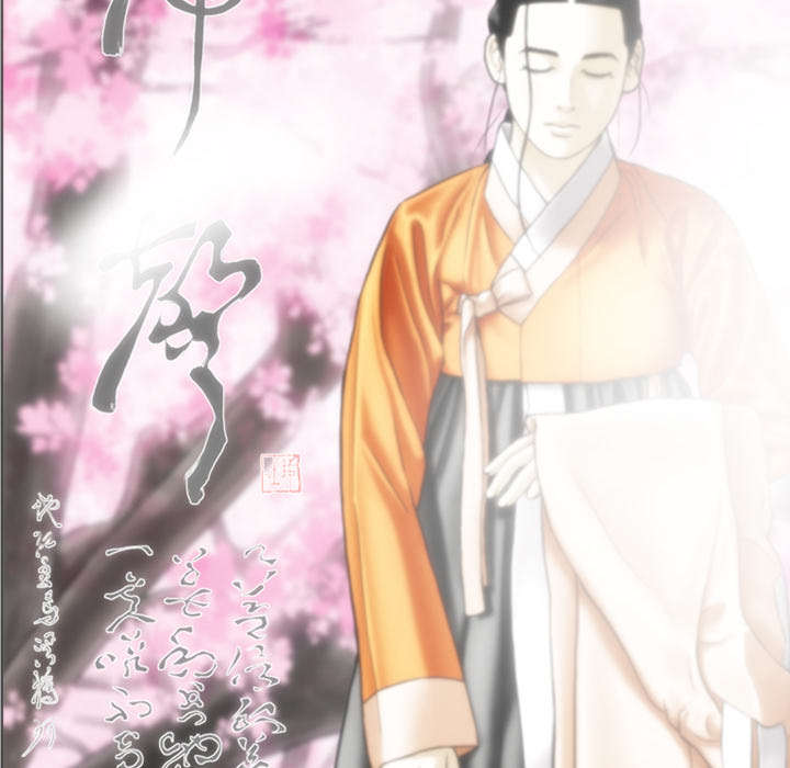 黑桃漫画,第100章：偶遇2图