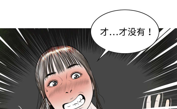 黑桃漫画,第29章：言不由衷2图